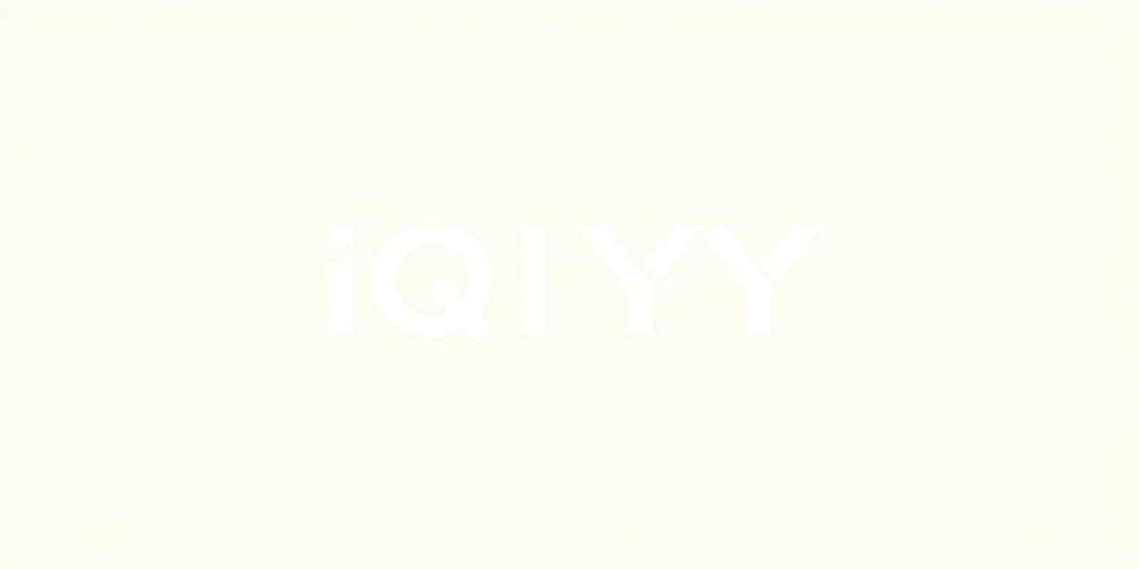 爱奇艺 - 男男网站合作伙伴